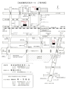 東武練馬区民ホール地図